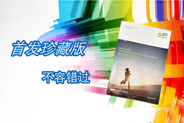 來，告訴你一個真正的華日！ 2019年11月4日